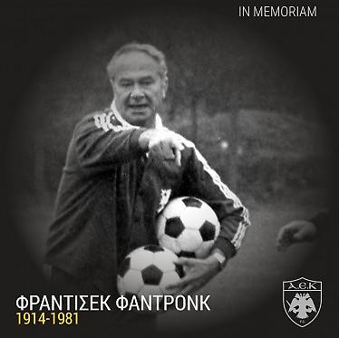 ΑΕΚ για Φάντροκ: «Δεν θα σε ξεχάσουμε ποτέ»