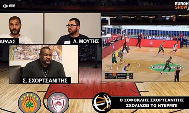 Το ντέρμπι «αιωνίων» και το ρεσιτάλ ειλικρίνειας του Σχορτσανίτη