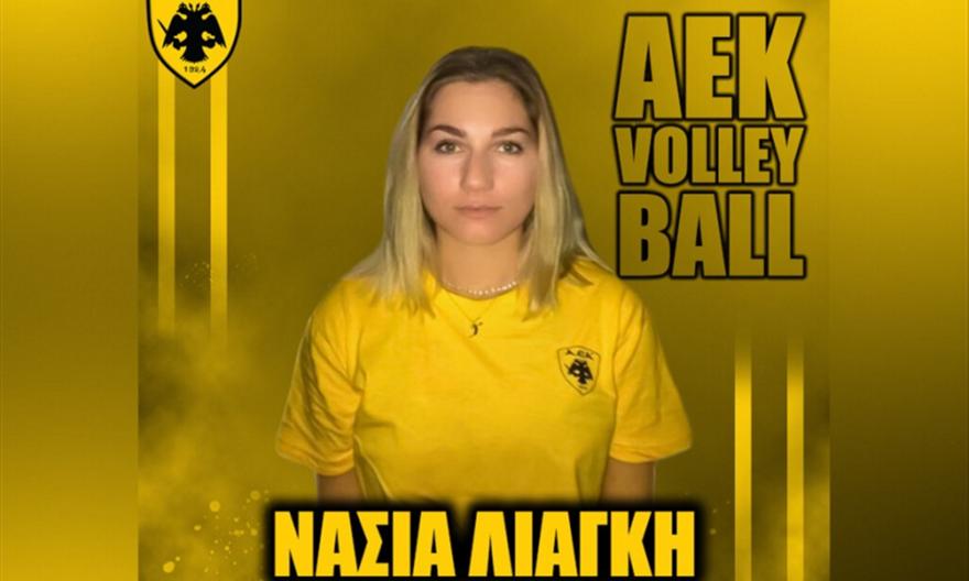 Πήρε Λιάγκη η ΑΕΚ