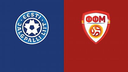 Εσθονία-Β. Μακεδονία