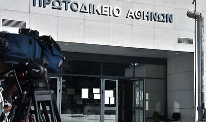 ΓΑΔΑ: Απαγορεύεται η συγκέντρωση της Χρυσής Αυγής έξω από το Εφετείο Αθηνών