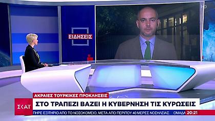 Σε ελληνική υφαλοκρηπίδα το Ορούτς Ρέις: Σε ετοιμότητα ο στόλος - Τι θα γίνει με κυρώσεις