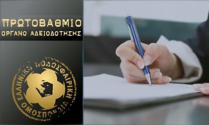 Έδωσε άδεια σε εννιά ομάδες της Super League 2 η ΕΠΟ