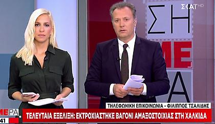 Εκτροχιάστηκε βαγόνι αμαξοστοιχίας στη Χαλκίδα