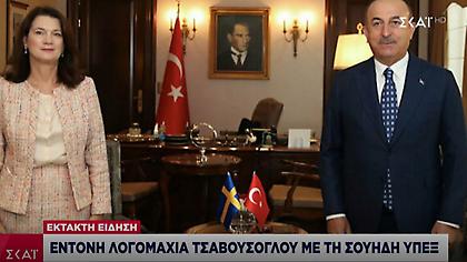 To φραστικό επεισόδιο Τσαβούσογλου με τη Σουηδή ΥΠΕΞ για Συρία και Κύπρο