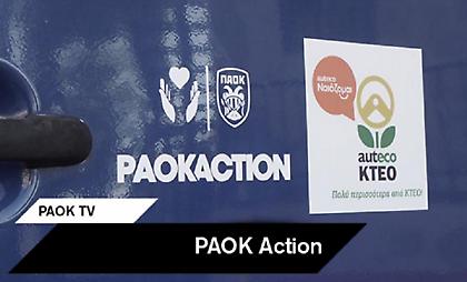 ΠΑΟΚ: Δίπλα στους μαθητές με προβλήματα όρασης