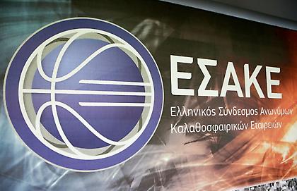 ΕΣΑΚΕ: Ανακοίνωσε το τριετές deal με ΕΡΤ