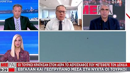 Κουμουτσάκος σε ΣΚΑΪ για νέα τουρκική πρόκληση: Θα υπάρξει απάντηση-Γιατί έχει ιδιαίτερη σημασία