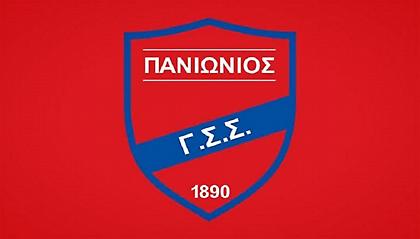 Σε live streaming το Πανιώνιος-Πανναξιακός