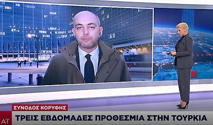 Ευνοϊκής αποδοχής από την Ε.Ε έτυχε το εμπάργκο όπλων - Διορία 3 εβδομάδων στην Τουρκία