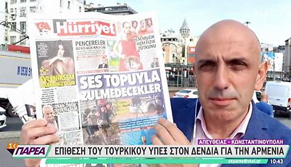 Επίθεση τουρκικού ΥΠΕΞ κατά Δένδια: Η Ελλάδα είναι αυτή που προκαλεί τα προβλήματα