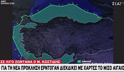 Νέα πρόκληση Ερντογάν: Διεκδικεί με χάρτες το μισό Αιγαίο