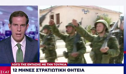 Στρατιωτική θητεία: 12 μήνες λόγω έντασης με Τουρκία - Πότε θα γίνει - Τι είπε ο Παναγιωτόπουλος