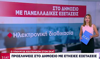 Προσλήψεις στο Δημόσιο: Τι αλλάζει στις διαδικασίες - Τι λέει ο Θεοδωρικάκος για νέο νομοσχέδιο