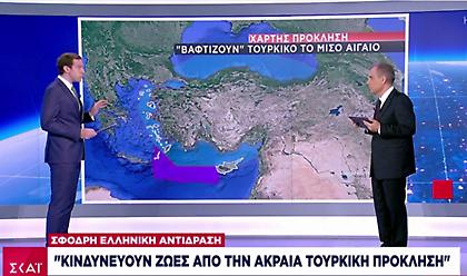 Αθήνα: Τι βλέπει πίσω από χάρτη-πρόκληση Τουρκίας και νόμο που τον συνοδεύει - Πώς αντιδρά