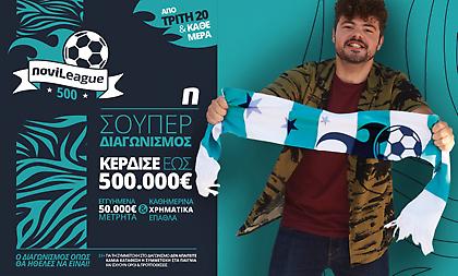 Η Novileague ήρθε με 500,000€ και καθημερινά δώρα*!
