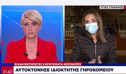 Σοκάρει η αυτοκτονία του ιδιοκτήτη γηροκομείου - Το σημείωμα που άφησε