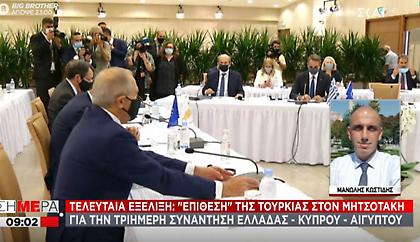 Οργή Ερντογάν για Τριμερή: Εχθρικές οι πολιτικές Ελλάδας, Κύπρου, Αιγύπτου