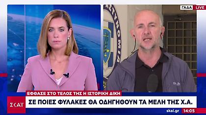 Καταδίκη Χρυσής Αυγής: Οι 25 ομάδες συλλήψεων της ΕΛ.ΑΣ. – Σε ποιες φυλακές θα οδηγηθούν