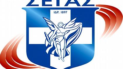 Αρχαιρεσίες για την αλλαγή διοίκηση στον ΣΕΓΑΣ στις 12/12