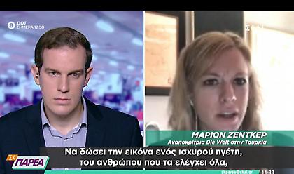 Ανταποκρίτρια Die Welt: Αμυντική η στάση Ερντογάν-Η Γερμανία επωφελείται από την ένταση στο Αιγαίο