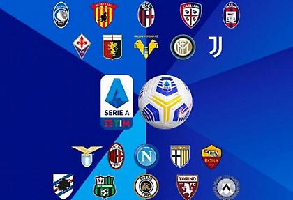 Ξανακλείνουν τα γήπεδα στην Ιταλία