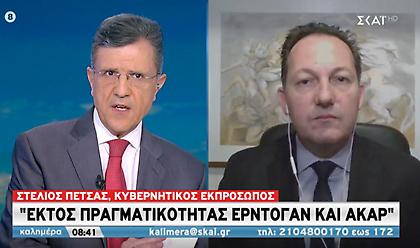 Πέτσας σε ΣΚΑΪ για Navtex: Αναξιόπιστη η Τουρκία - Εκτός πραγματικότητας Ερντογάν και Ακάρ