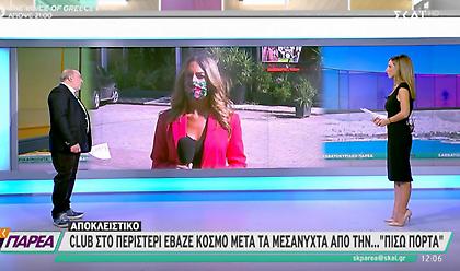 Κλαμπ στο Μπουρνάζι έβαζε κόσμο από την πίσω πόρτα μετά τα μεσάνυχτα