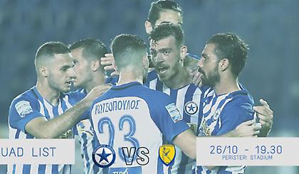 Χωρίς Νάτσο και Μουνίθ ο Ατρόμητος με Παναιτωλικό