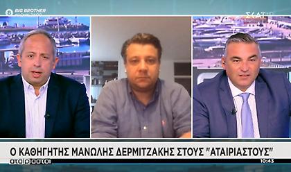 Δερμιτζάκης: Φοβάμαι ότι μπορεί να μάς ξεφύγει ο ιός, και τότε οι ΜΕΘ δεν φτάνουν