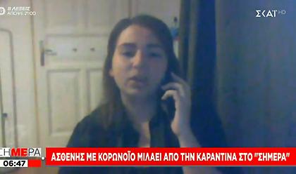 Ασθενής με κορωνοϊό στον ΣΚΑΪ: Σα να σε κρατάνε κάτω από το νερό και παλεύεις να ανέβεις