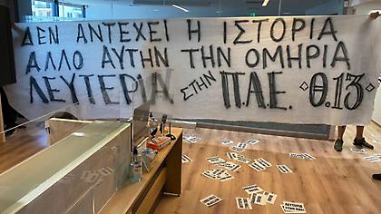 Διαμαρτυρία από Θύρα 13 στα γραφεία της ΠΑΕ Παναθηναϊκός