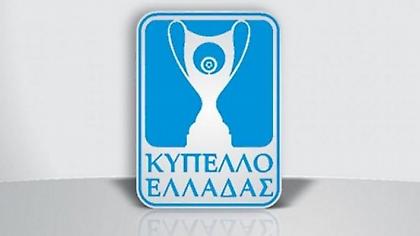 Πέντε αναβολές και μία ματαίωση στο Κύπελλο Ελλάδας