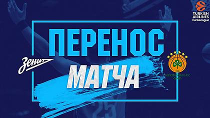 Ζενίτ σε Παναθηναϊκό: «Ήμασταν στη θέση σας. Μείνετε ασφαλείς»