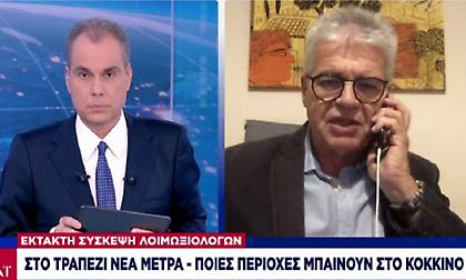 Γώγος για τα 1.547 κρούσματα: Δυσκολεύουν τα πράγματα - Τα μέτρα που είναι στο τραπέζι