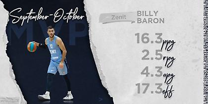 MVP Σεπτεμβρίου-Οκτωβρίου ο Μπάρον στην VTB