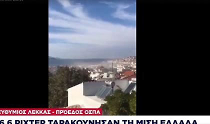 Λέκκας για σεισμό σε Σάμο: Έγινε αισθητός σε ολόκληρη την Ελλάδα