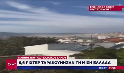 Σεισμός: Μήνυμα 112 σε κατοίκους Ικαρίας- Κω-Χίου και Σαμου - Απομακρυνθείτε από τις ακτές
