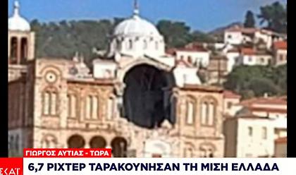 Σεισμός - Σάμος: 4 τραυματίες - Κατέρρευσε μεγάλο τμήμα Εκκλησίας στο Καρλόβασι
