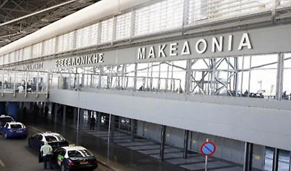 Κορωνοϊός: Η οδηγία για τα αεροδρόμια Θεσσαλονίκης, Σερρών - Ποιές πτήσεις εξαιρούνται