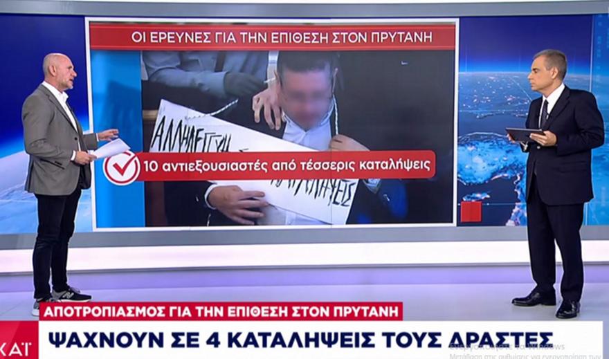 Τι δείχνουν οι έρευνες της ΕΛ.ΑΣ για τους δράστες της επίθεσης στον πρύτανη του ΟΠΑ