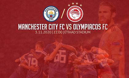 Ολυμπιακός: Το… τρέιλερ για το ματς με τη Σίτι (video)