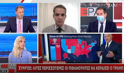 Διεθνολόγοι: Πιθανότερο να κερδίσει ο Τραμπ - Αν δεν επανεκλεγεί, θα αμφισβητήσει το αποτέλεσμα