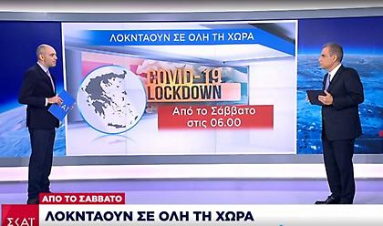 Ρεπορτάζ ΣΚΑΪ: Πανελλαδικό lockdown με μοντέλο Θεσσαλονίκης - Τι θα γίνει με σχολεία