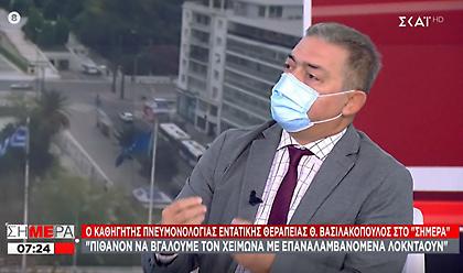 Βασιλακόπουλος σε ΣΚΑΪ: Θα βγάλουμε τον χειμώνα με επαναλαμβανόμενα lockdown