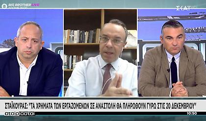 Σταϊκούρας: Στις 20/12 θα πληρωθεί το επίδομα των 800 ευρώ για τις αναστολές