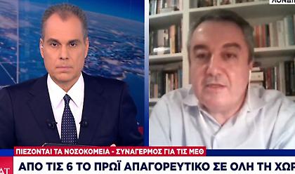Κορωνοϊός-Μόσιαλος: Έρχεται μεγαλύτερη πίεση στο Σύστημα Υγείας - Πιθανά περιοδικά lockdown