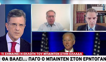Τι σημαίνει η εκλογή Μπάιντεν για Ελλάδα - Θα βάλει πάγο στον Ερντογάν ο εκλεγμένος πρόεδρος;
