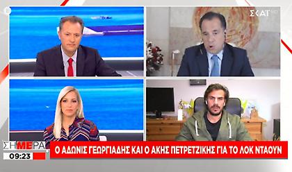 Γεωργιάδης στον ΣΚΑΪ: Στόχος να ανοίξουμε στις γιορτές, εξαρτάται από την πειθαρχία μας
