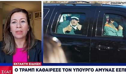 ΗΠΑ - Τραμπ: Καθαίρεσε τον υπουργό Άμυνας Έσπερ